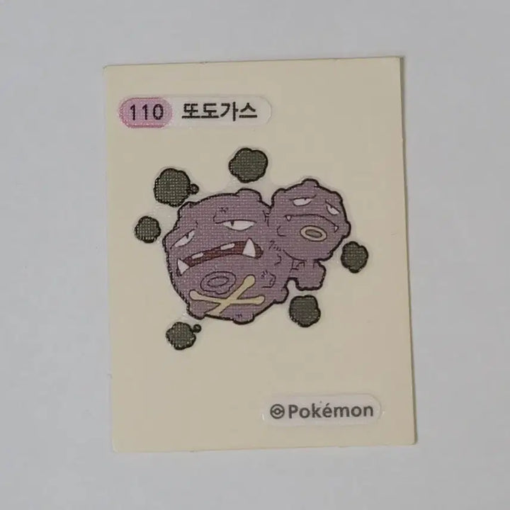[BUNJANG] Pokemon Bread Error Stickers - 2 Types: Koffing, Gastly / 포켓몬 띠부씰 오류씰 2종 또도가스 고우스트