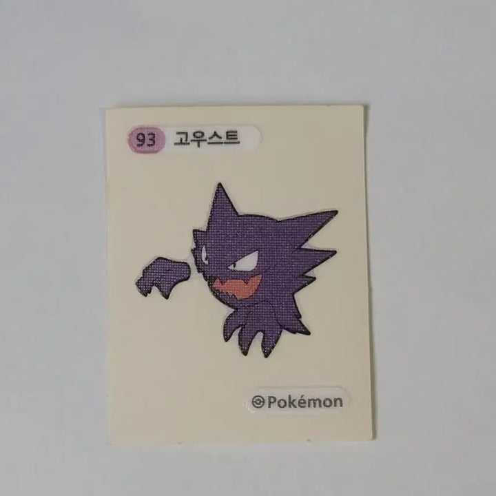 [BUNJANG] Pokemon Bread Error Stickers - 2 Types: Koffing, Gastly / 포켓몬 띠부씰 오류씰 2종 또도가스 고우스트