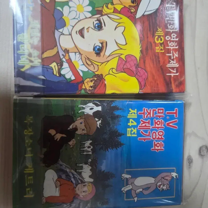[BUNJANG] Nostalgic Cartoon Theme Song Cassette Tapes (Volumes 3 &amp; 4) / 추억의 만화영화 카세트 테이프