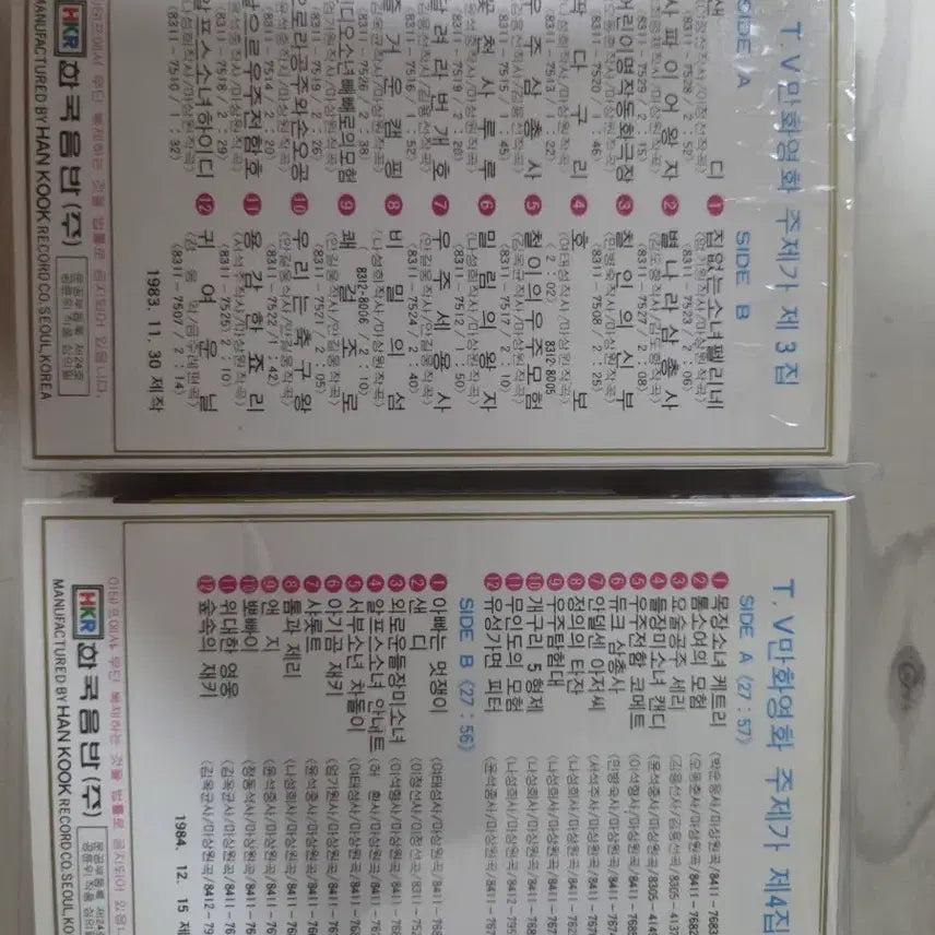 [BUNJANG] Nostalgic Cartoon Theme Song Cassette Tapes (Volumes 3 &amp; 4) / 추억의 만화영화 카세트 테이프