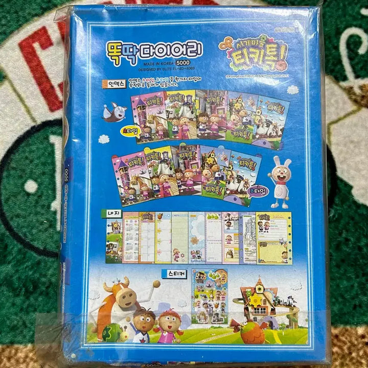 [BUNJANG] Vintage Ticky Tock Diary / 고전문구 티키톡 다이어리