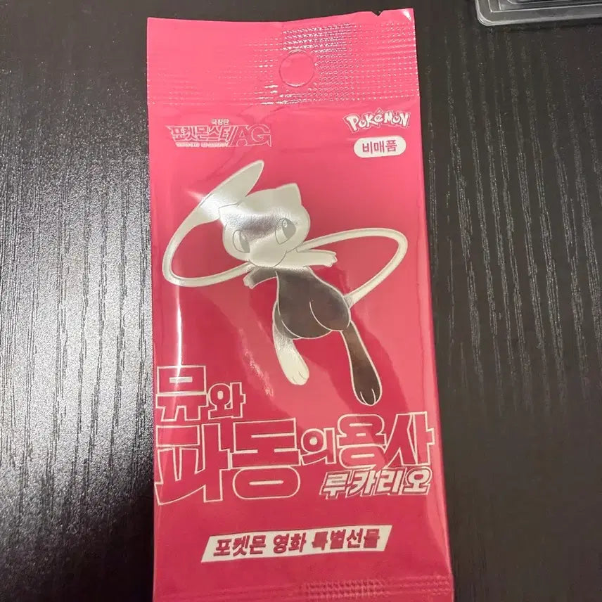[BUNJANG] Pokemon TCG: Sword &amp; Shield - Brilliant Stars Booster Pack (Sealed) / 뮤 프로모, 파동의 용사 미개봉