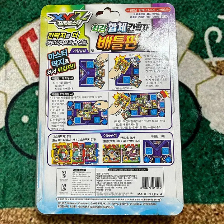 [SOLD OUT] 고전문구 포켓몬 xy 최강합체 딱지 배틀 판 세트