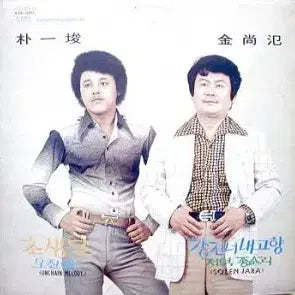[BUNJANG] Kim Sang-bum, Park Il-jun New Song Collection / 김상범.박일준 신곡모음(강건너 내고향/초생달)