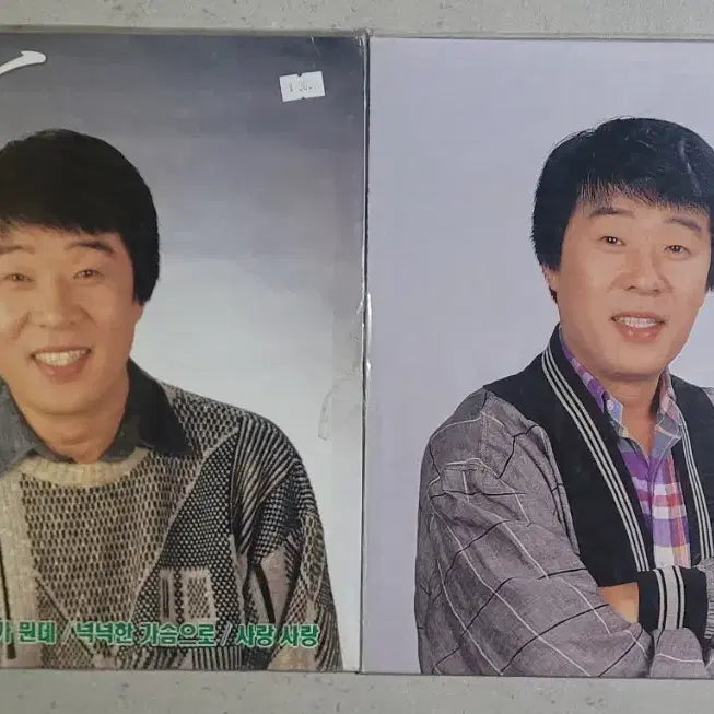[BUNJANG] Song Dae Kwan 1st &amp; 2nd Album LP Set (Sealed) / 미개봉) 송대관 1집 / 2집 lp