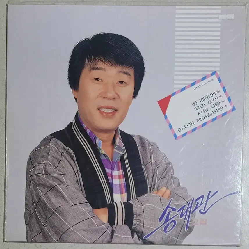 [BUNJANG] Song Dae Kwan 1st &amp; 2nd Album LP Set (Sealed) / 미개봉) 송대관 1집 / 2집 lp