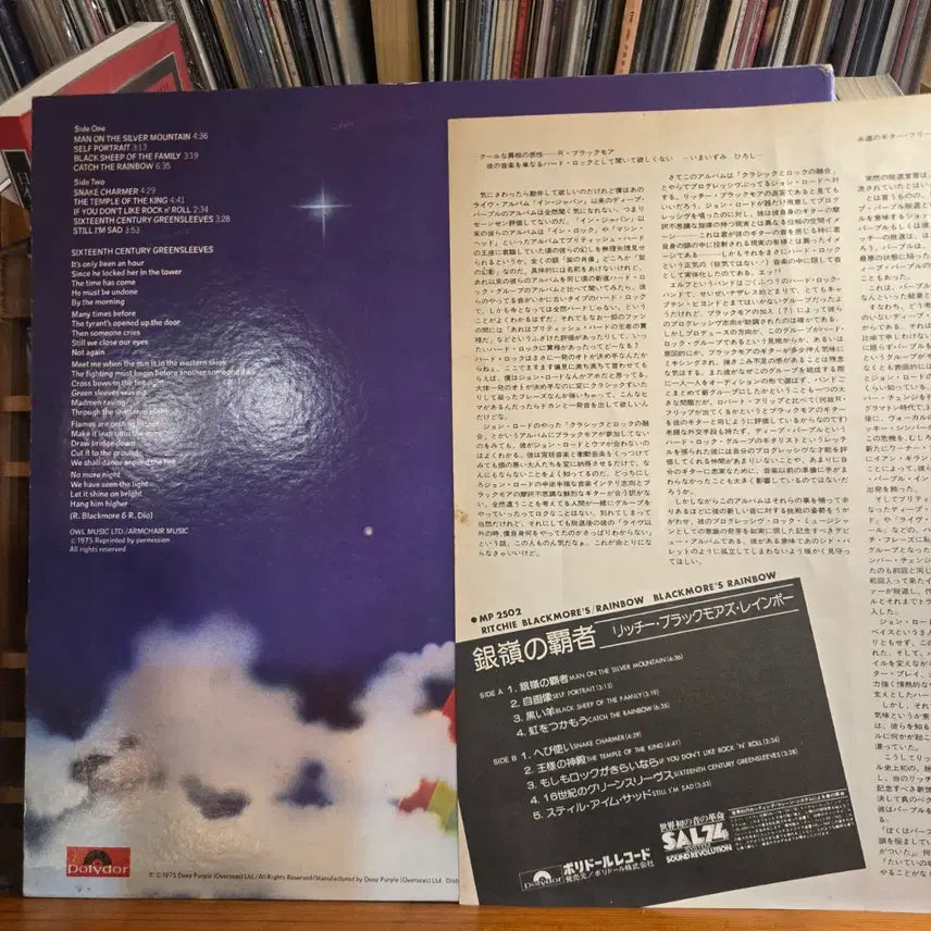 [BUNJANG] Ritchie Blackmore&