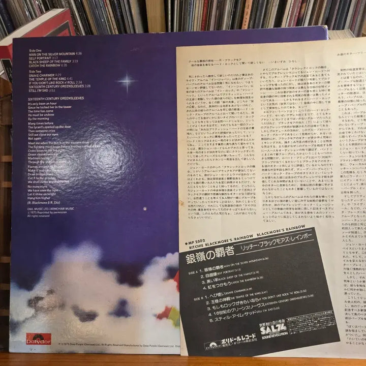 [BUNJANG] Ritchie Blackmore&