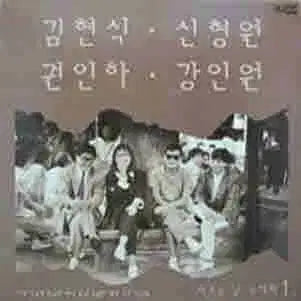 [BUNJANG] Various Artists "비오는날 수채화 1" Vinyl Record / 비오는날 수채화 1 (김현식/신형원/권인하/강인원)