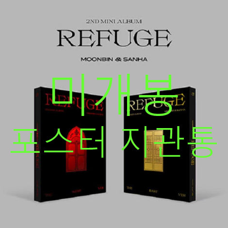 [BUNJANG] Moonbin &amp; Sanha Refuse SET (CD) - Sealed Photobook Version Set / [미개봉 포스터포함] 문빈, 산하 - Refuse [SET] (CD)