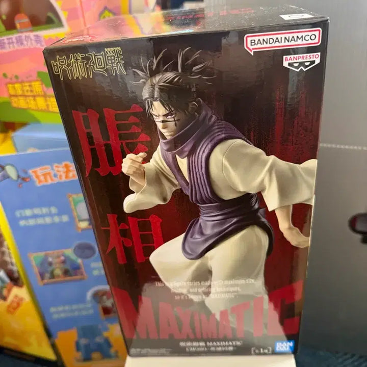[BUNJANG] Jujutsu Kaisen Choso Sealed Figure / 주술회전 쵸소우 미개봉 피규어