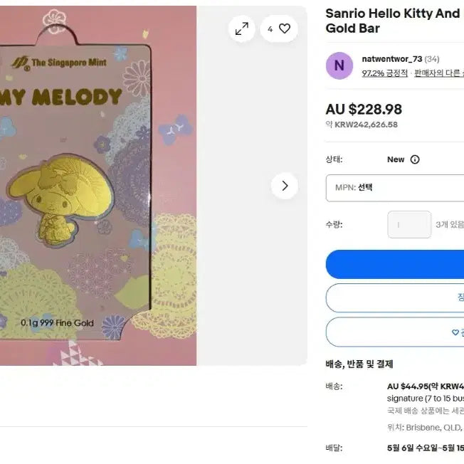 [SOLD OUT] 산리오 공식라이선스) 싱가폴조폐국 마이멜로디 골드바 0.1g