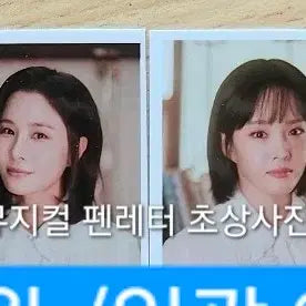 [BUNJANG] Fan Letter Portrait Photo Set / 나이스타이밍0님 전용링크