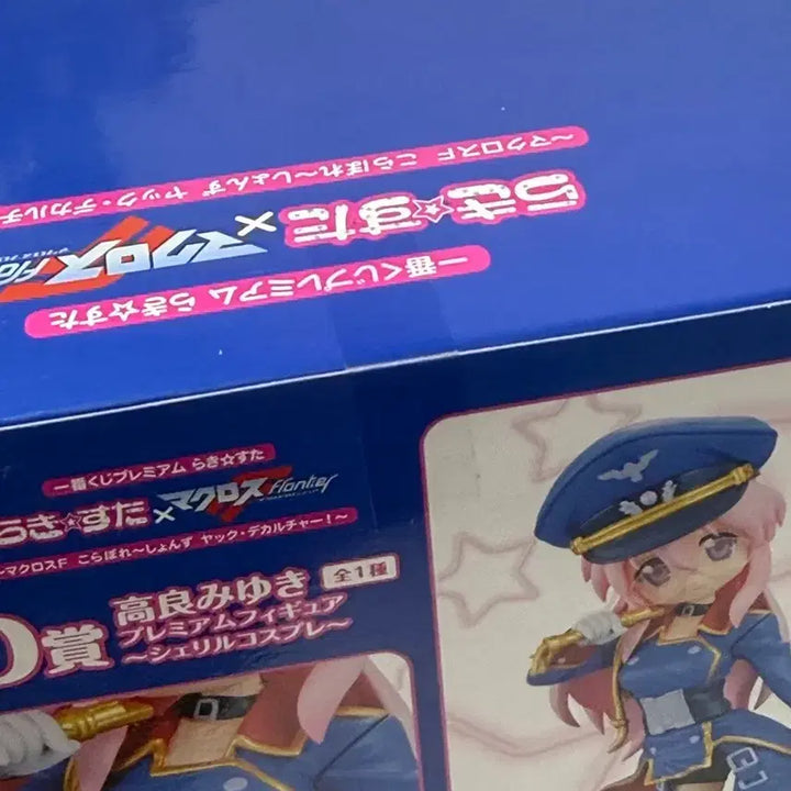 [BUNJANG] Lucky Star Macross Collaboration Ichiban Kuji Miyuki Figure (Sealed) / [미개봉] 러키스타 마크로스 콜라보 제일복권 미유키 피규어