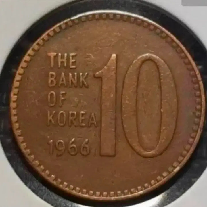[BUNJANG] 1966 South Korea 10 Won Red Brass Coin (Near Mint Plus) / 한국은행 1966년 10원 적동주화 극미+ 주화 화폐 동전