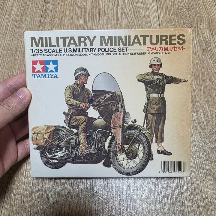 [BUNJANG] Tamiya 1/35 U.S. Military Police Set (Vintage Kit) / 고전프라 타미야 1/35 미군 헌병 MP 세트 구판