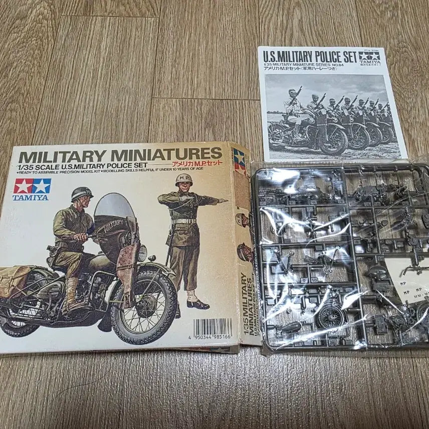 [BUNJANG] Tamiya 1/35 U.S. Military Police Set (Vintage Kit) / 고전프라 타미야 1/35 미군 헌병 MP 세트 구판