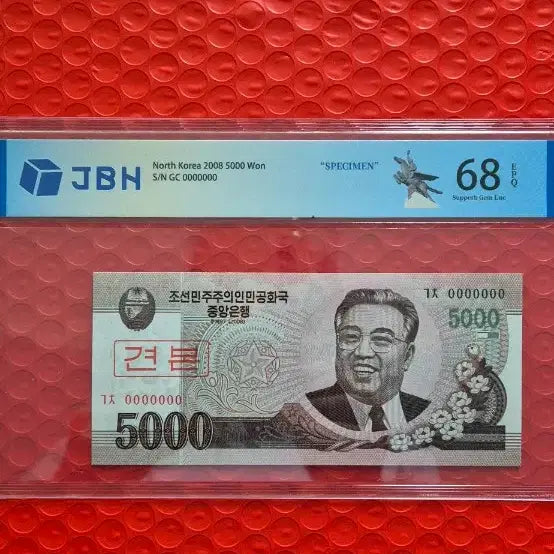 [BUNJANG] North Korea 5000 Won Banknote (2008) - Graded 68 / 2008년 5천원 견양권 68등급