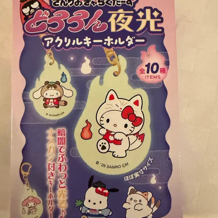 [BUNJANG] Sanrio Yo-kai Glow-in-the-Dark Acrylic Keyholder Badtz-Maru / 산리오 요괴 야광 아크릴 키홀더 배드바츠마루 판매