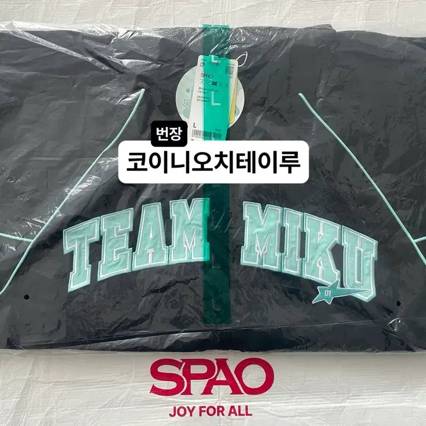 [BUNJANG] SPAO Friends Miku Team Miku Windbreaker Black L Size / 스파오 프렌즈 미쿠 팝업 팀미쿠 윈드 브레이커 바람막이 L사이즈