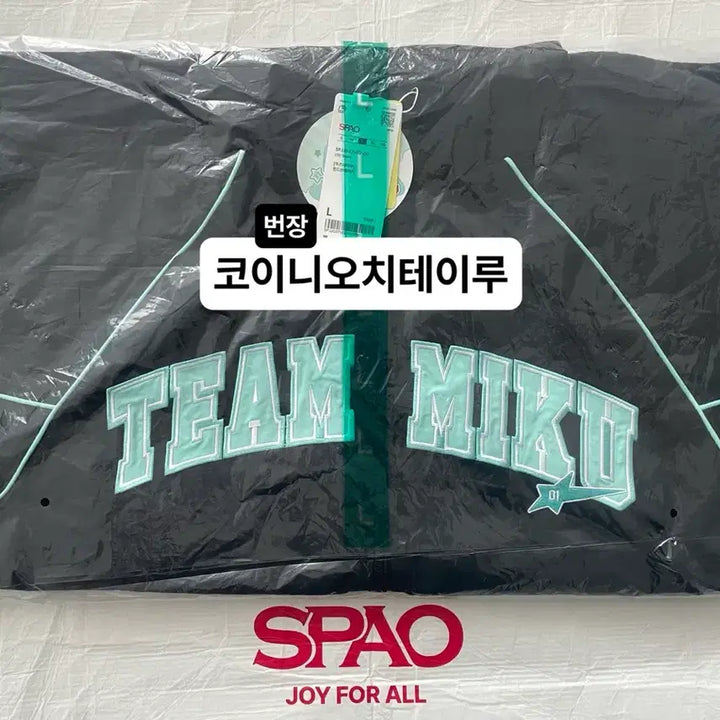 [BUNJANG] SPAO Friends Miku Team Miku Windbreaker Black L Size / 스파오 프렌즈 미쿠 팝업 팀미쿠 윈드 브레이커 바람막이 L사이즈