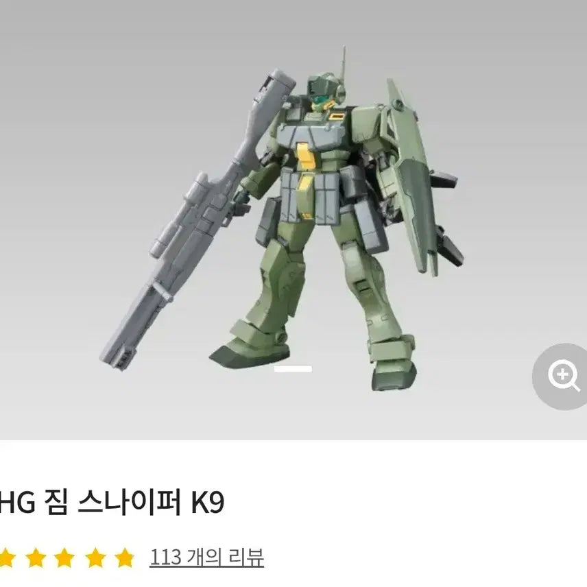 [BUNJANG] HG Jim Sniper K9 Gunpla Model Kit / HG 짐 스나이퍼 K9 건프라