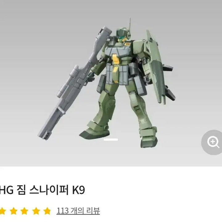 [BUNJANG] HG Jim Sniper K9 Gunpla Model Kit / HG 짐 스나이퍼 K9 건프라