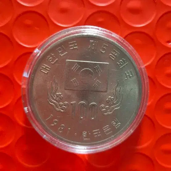 [BUNJANG] 1981 Bank of Korea 100 Won Coin Uncirculated / 1981년 한국은행 100원 미사용