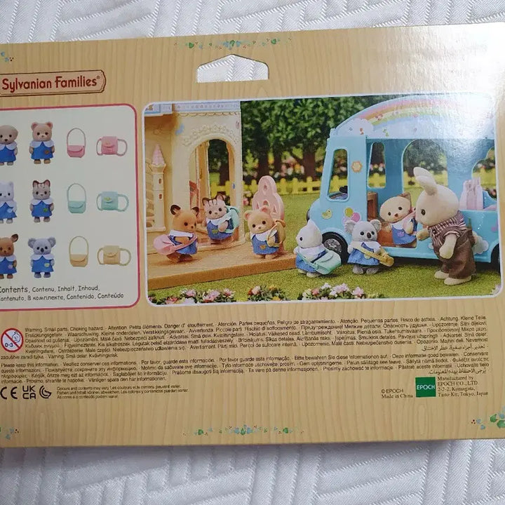 [SOLD OUT] 실바니안 패밀리 유치원 친구들 일괄 미개봉