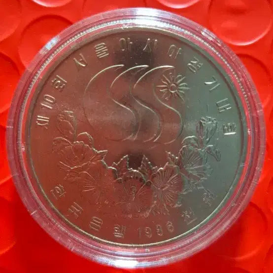 [BUNJANG] 10th Seoul Asian Games Commemorative Coin 1000 Won Unused / 10회 서울 아시안게임 기념주화 1000원 미사용