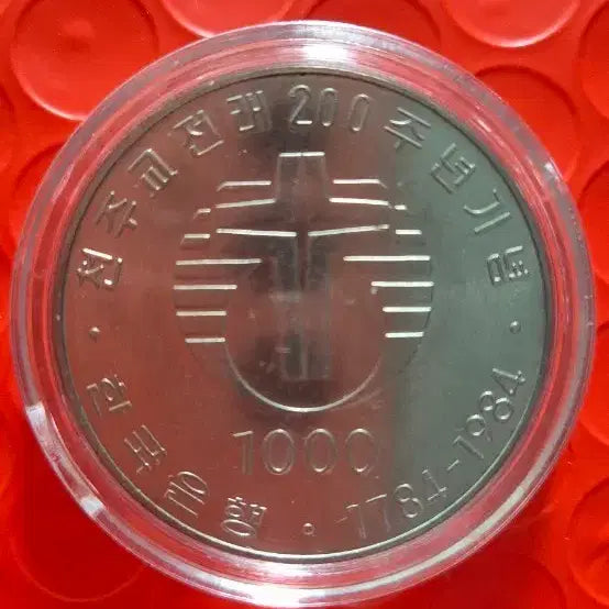 [BUNJANG] 1984-1978 1000 Won Silver Commemorative Coin - Uncirculated / 천원 은화 200주년 기념 주화 미사용 1984-1978