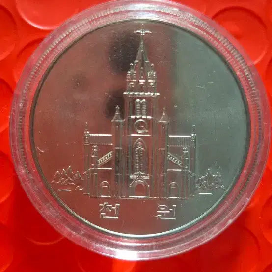 [BUNJANG] 1984-1978 1000 Won Silver Commemorative Coin - Uncirculated / 천원 은화 200주년 기념 주화 미사용 1984-1978