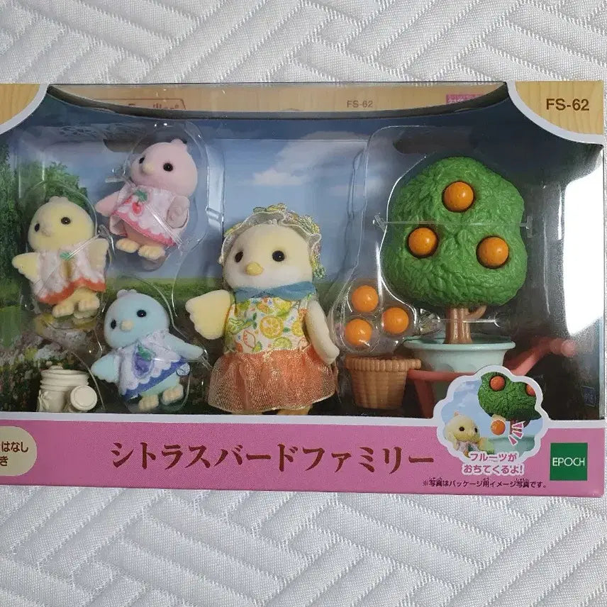 [SOLD OUT] 실바니안 패밀리 시트러스 버드가족 일괄 미개봉