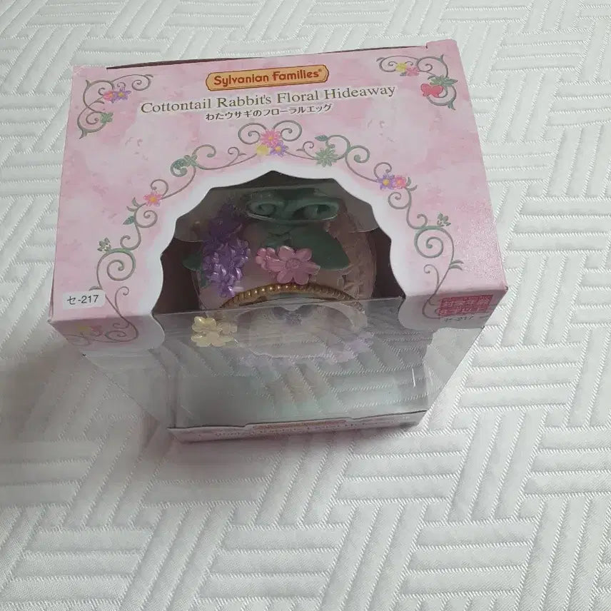 [SOLD OUT] 실바니안 패밀리 솜토끼 플로랄 에그 계란 미개봉
