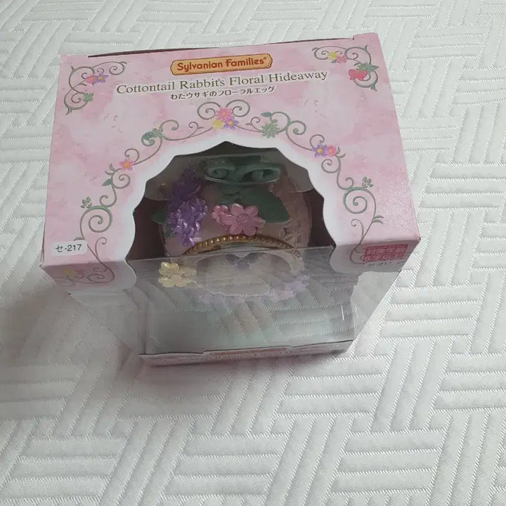 [SOLD OUT] 실바니안 패밀리 솜토끼 플로랄 에그 계란 미개봉