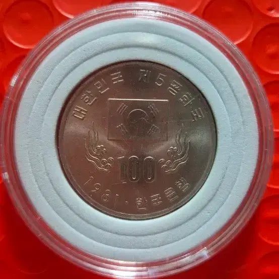 [BUNJANG] 1981 South Korea 100 Won Coin (Unused) / 1981년 대한민국 100원 미사용