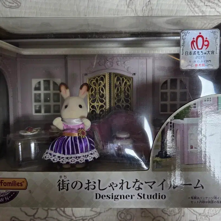 [BUNJANG] Sylvanian Families Town Designer Studio Playset / 실바니안 패밀리 타운 디자이너 스튜디오