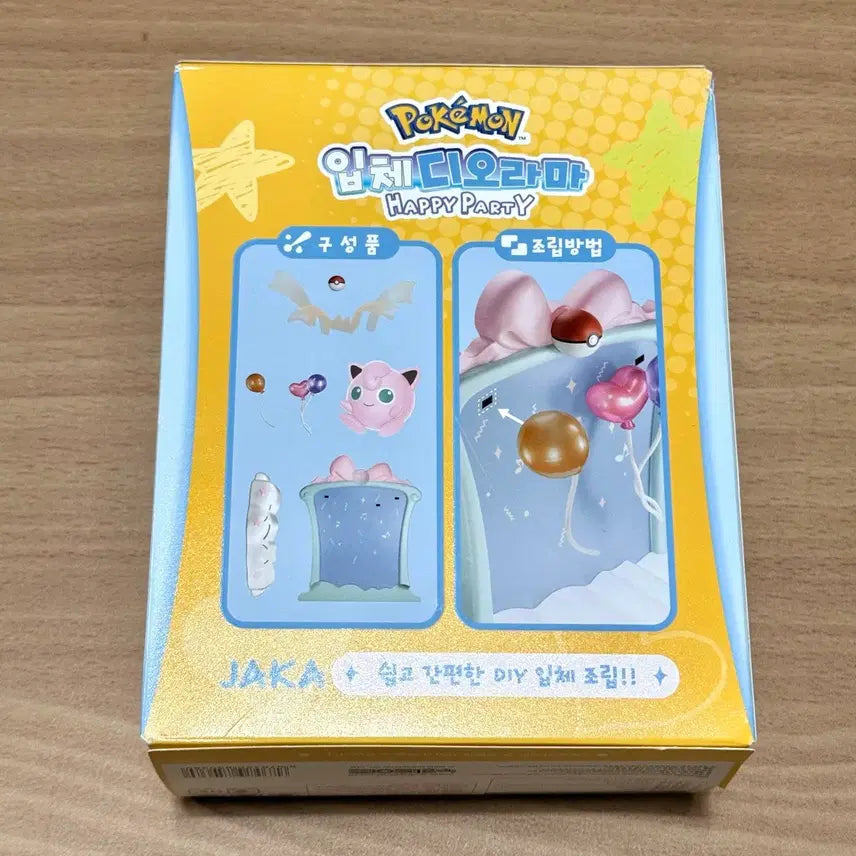 [BUNJANG] Pokemon 3D Diorama Happy Party DIY Assembly Kit / 포켓몬 입체 디오라마 해피 파티 DIY 조립