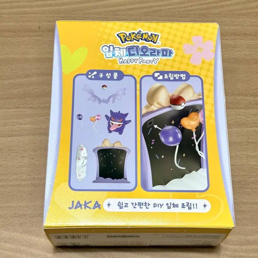 [BUNJANG] Pokemon 3D Diorama Happy Party DIY Assembly Kit / 포켓몬스터 입체 디오라마 해피 파티 DIY 조립