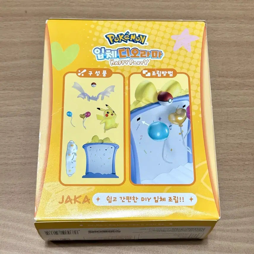 [BUNJANG] Pokemon 3D Diorama Pikachu Happy Party DIY Kit / 포켓몬 입체 디오라마 피카츄 해피 파티 DIY 조립