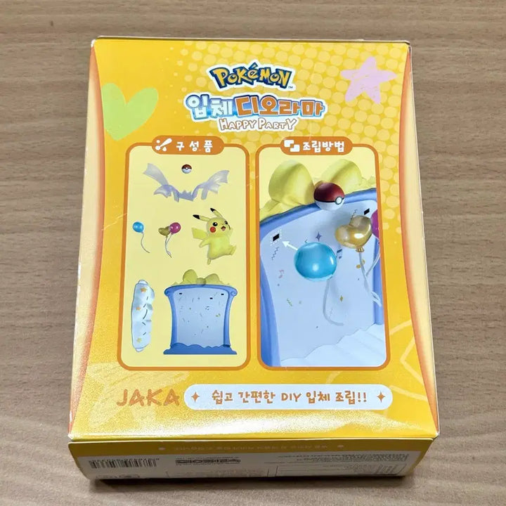 [BUNJANG] Pokemon 3D Diorama Pikachu Happy Party DIY Kit / 포켓몬 입체 디오라마 피카츄 해피 파티 DIY 조립