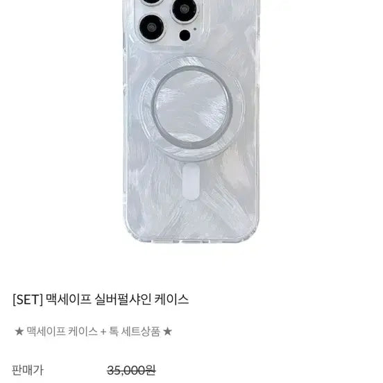 [BUNJANG] iPhone 16 Pro MagSafe Case Grip Tok Set / 아이폰16프로 맥세이프케이스 그립톡세트