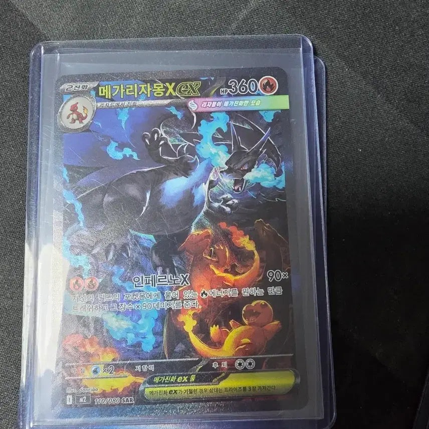[BUNJANG] Mega Charizard X EX Inferno X 90x 110/080 SAR / 메가 리자몽X EX 인페르노X 90x 110/080 SAR brg9