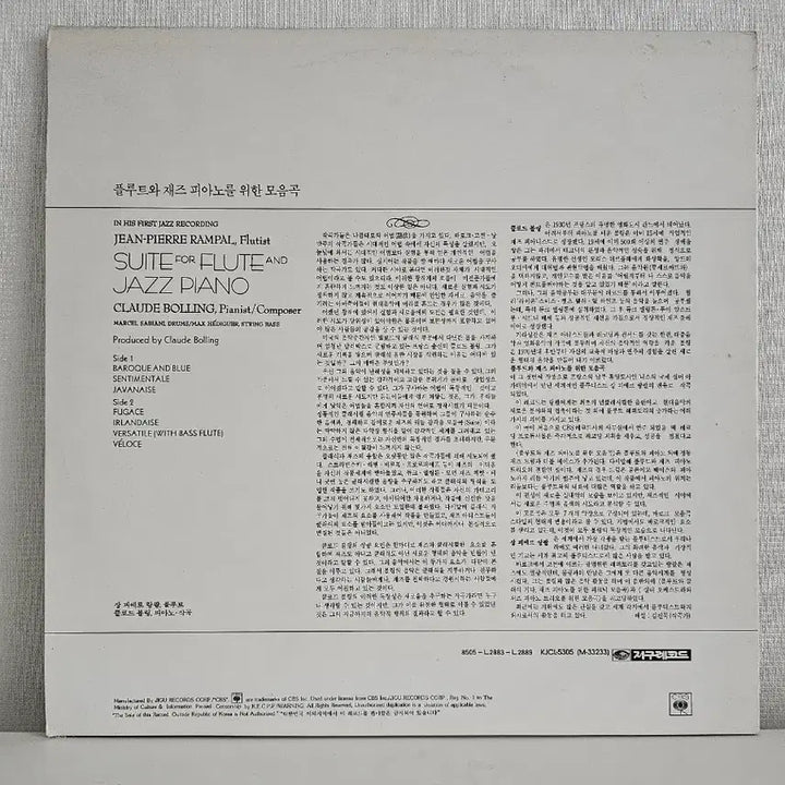 [BUNJANG] Jean-Pierre Rampal &amp; Claude Bolling Suite for Flute and Jazz Piano LP / 랑팔/클로드 볼링- 플루트 &amp; 재즈 피아노 모음곡 LP