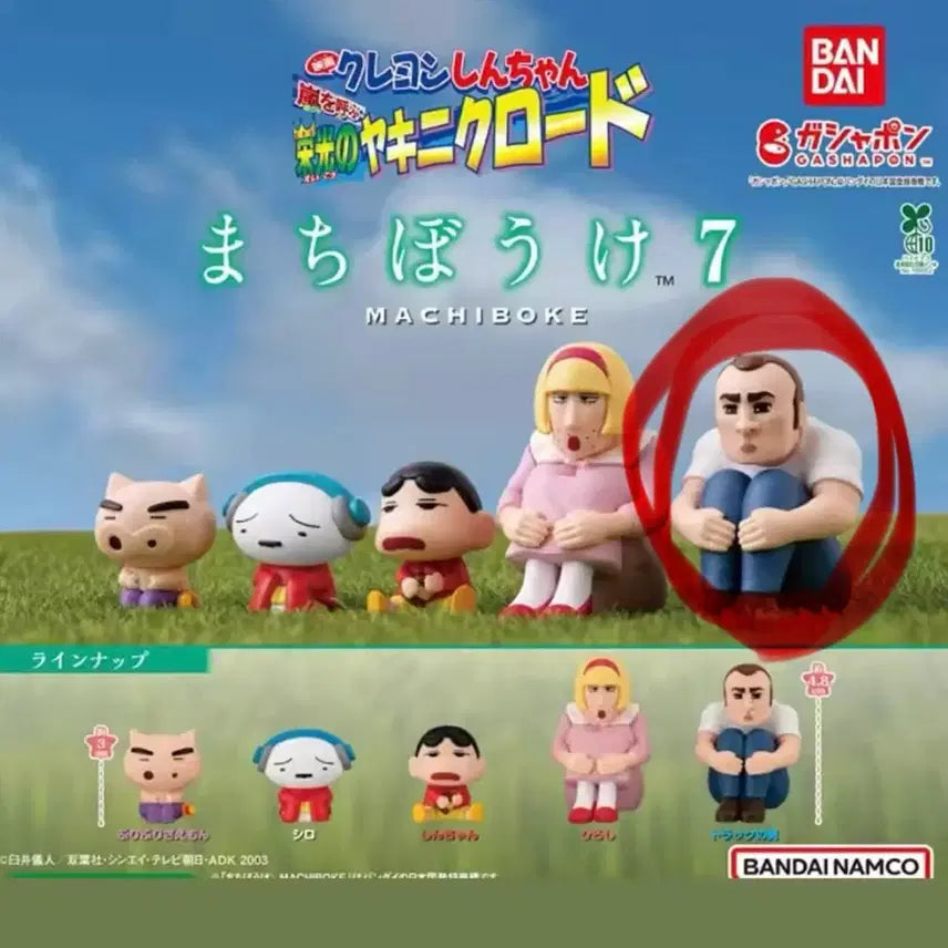 [BUNJANG] Crayon Shin-chan Truck Uncle Capsule Toy (Sealed) / 미개봉) 짱구 언제오려나 마치보케7 트럭아저씨