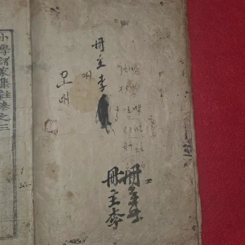 [BUNJANG] Joseon Dynasty Handwritten "Sohak Jegajipju" Volume 3-4 / [조선시대 고서] 한글 필사.책주 묵서 남아있는 소학제가집주 권3~4