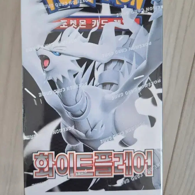 [BUNJANG] Pokemon White Flare Expansion Pack (Sealed) / 포켓몬 카드 한판 화이트 플레어 미개봉(슈링크0)