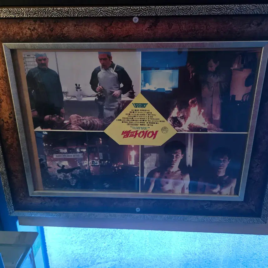 [BUNJANG] 1990s-2000s Movie Lobby Still Film Advertisement Framed / 90 2000년대 영화 로비스틸 / 액자포함 /