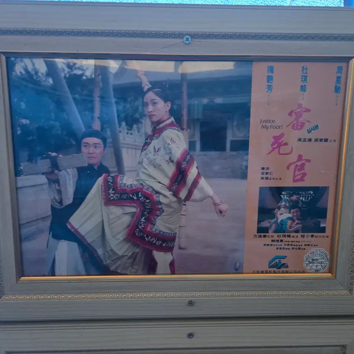 [BUNJANG] 1990s-2000s Movie Lobby Still - Framed / 90 2000년대 영화 로비스틸 / 액자포함 /
