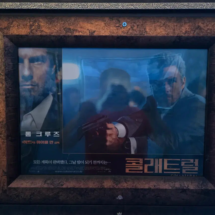 [BUNJANG] 1990s-2000s Movie Lobby Still - Framed / 90 2000년대 영화 로비스틸 / 액자포함 /